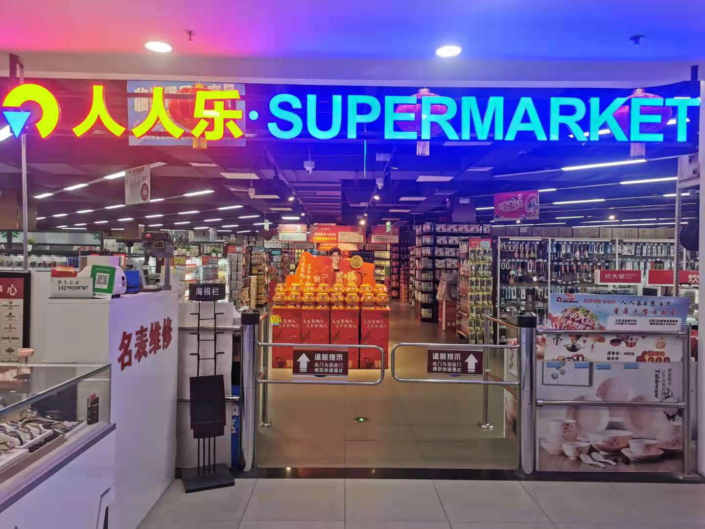 陜西省西安市金色悅城店