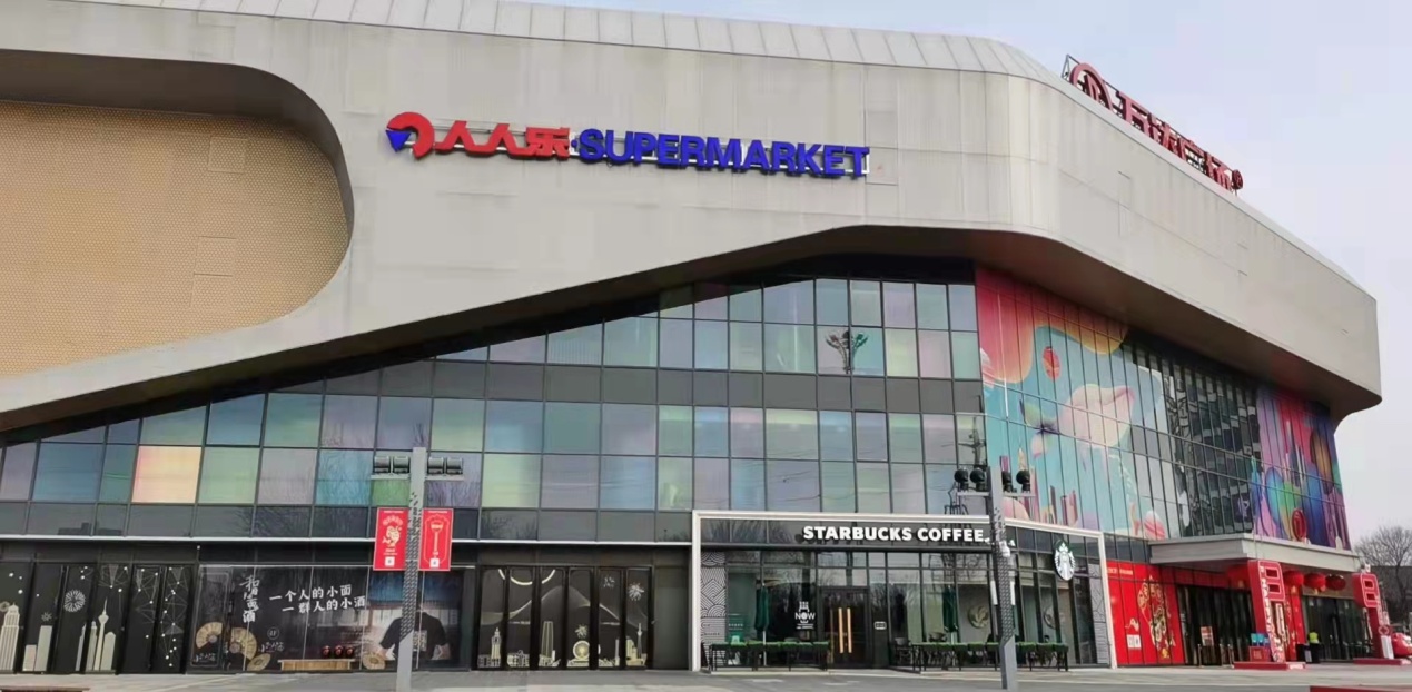 天津市武清萬達店