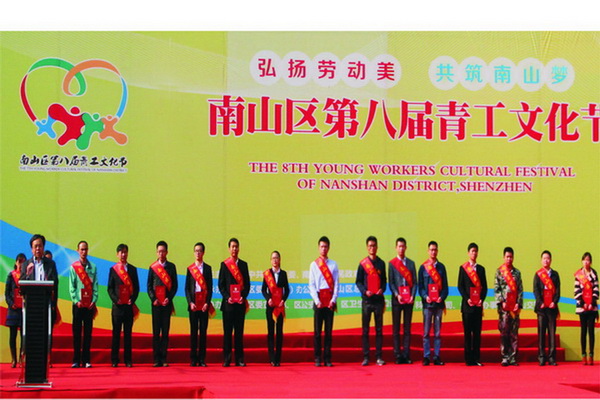 吳方慧當(dāng)選深圳南山優(yōu)秀青工