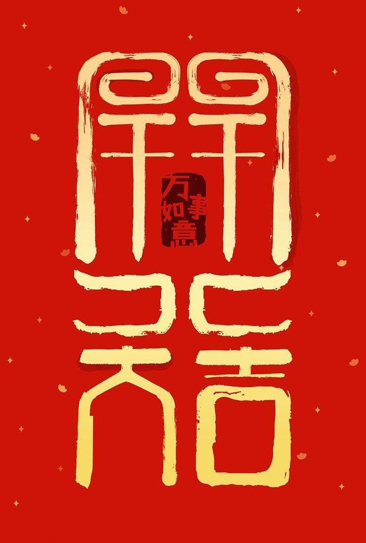 賀人人樂集團(tuán)總部喬遷新址，開工大吉！