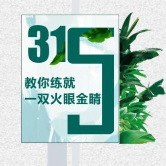 教你練就一雙火眼金睛