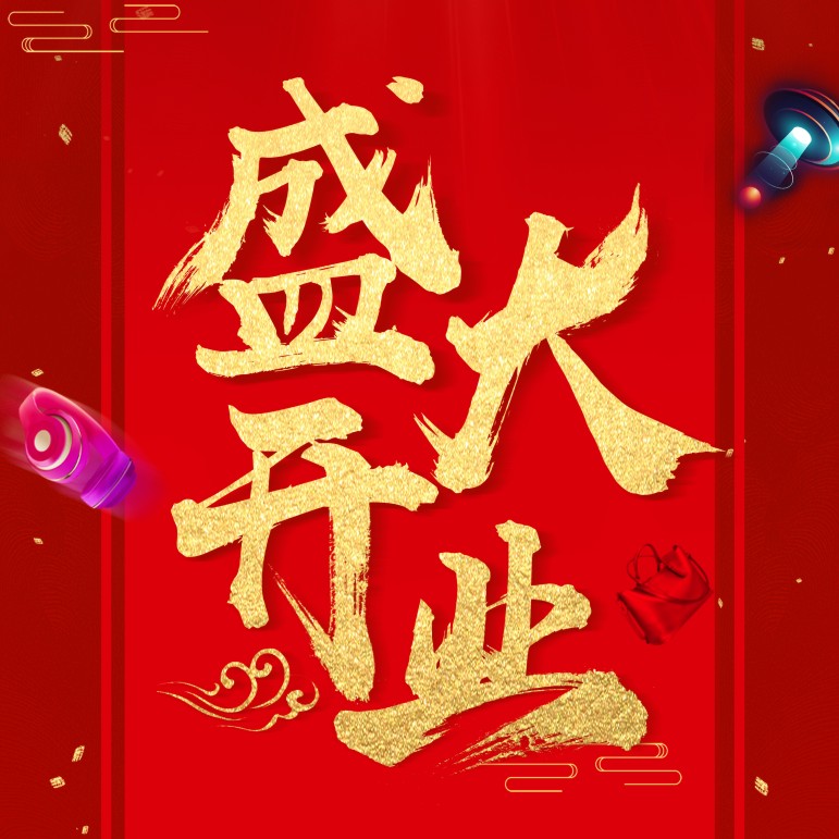 【新店開業(yè)】Le Super精品超市入駐華北區(qū)社會山購物廣場！