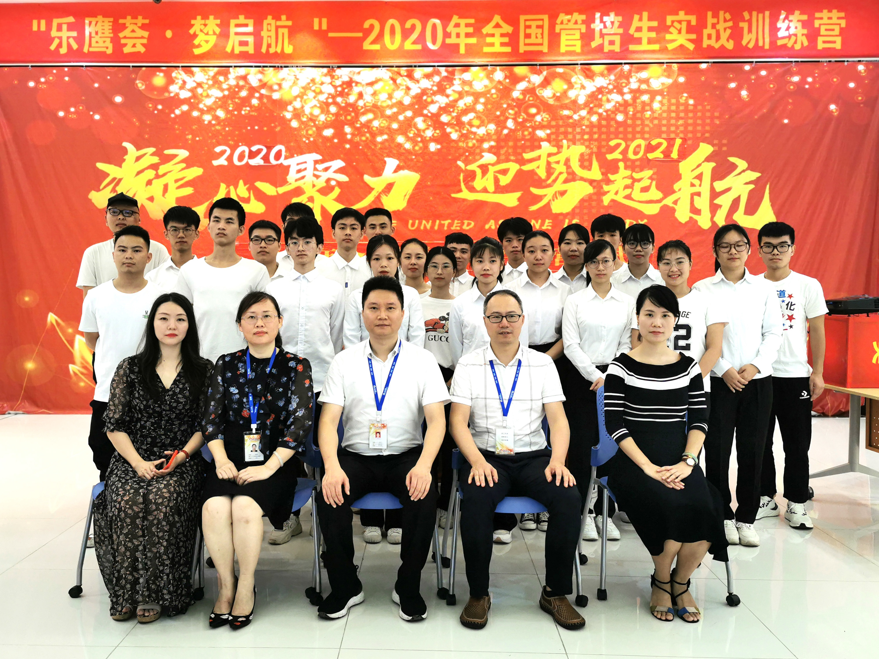 “乘風(fēng)破浪 逐夢啟航”——2020年人人樂管培生訓(xùn)練營正式開營！