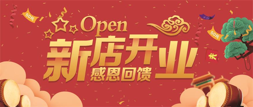 人人樂第150家門店SUPERMARKET新都購物廣場盛大開業(yè)！
