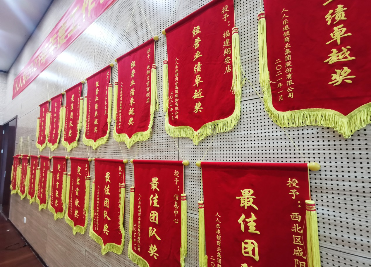 表彰先進丨集團公司2020年度優(yōu)秀團隊及個人表彰