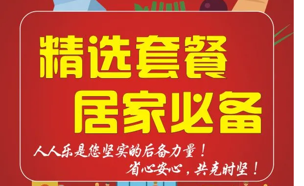 【天津區(qū)】抗擊疫情，保供便民，我們一直都在！